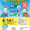 尾張私立高等学校合同説明会「発見と出会いフェスタ」