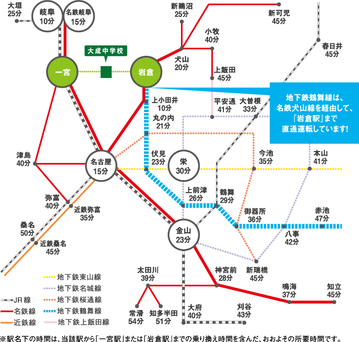 アクセス 大成中学校