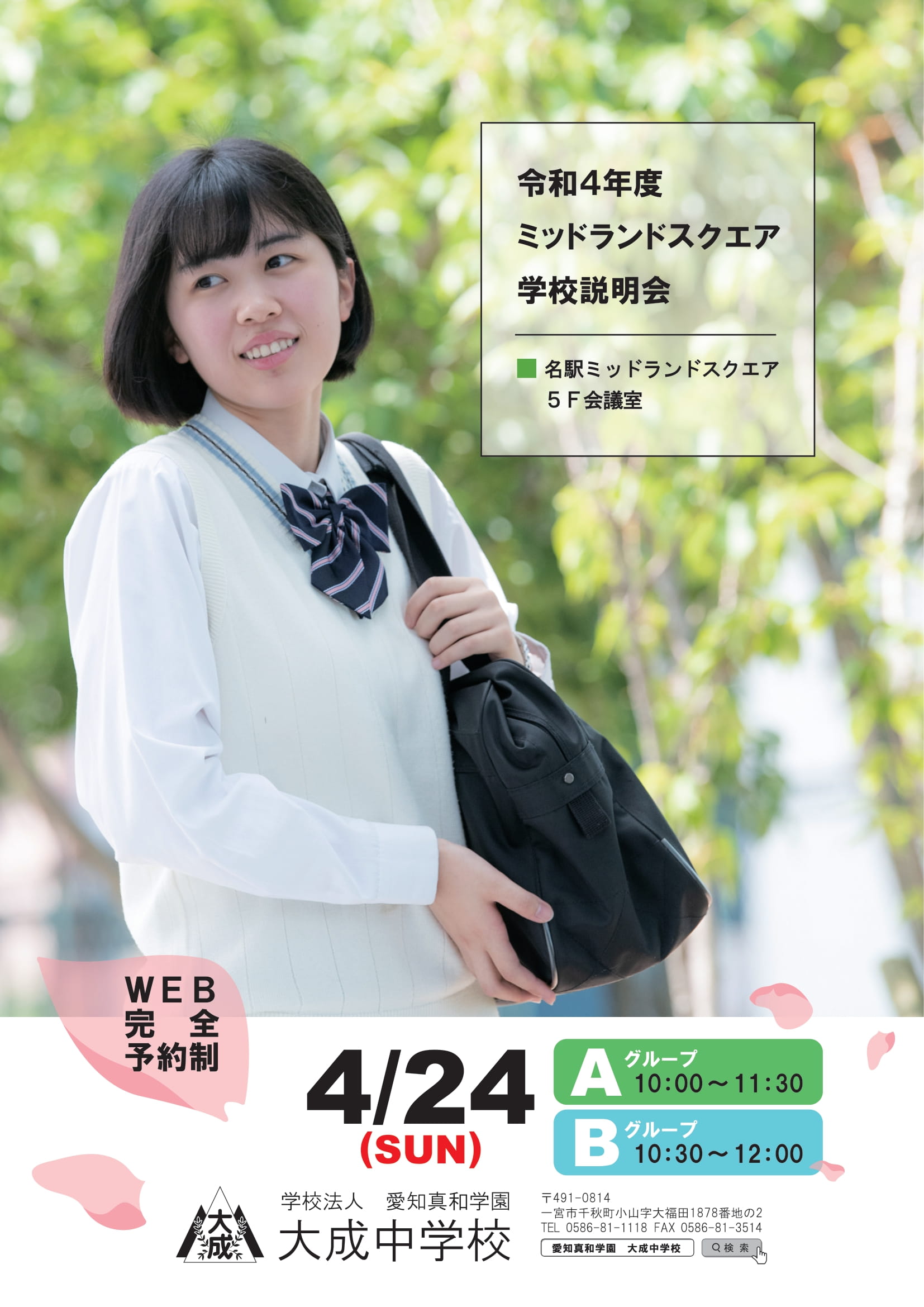 ミッドランド台紙2022-1