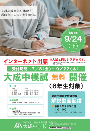 taiseityumoshi