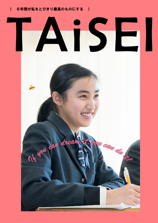 授業見学会