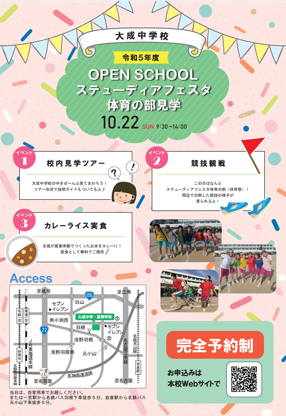 OPENSCHOOL