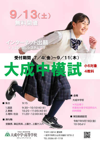 taiseityumoshi