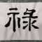 書き初め大会